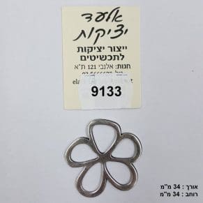 פרח (3 יח' באריזה)