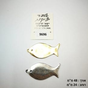 דג (1 יח' באריזה)
