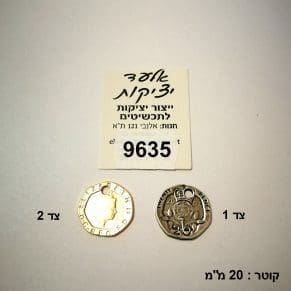 מטבע (4 יח' באריזה)