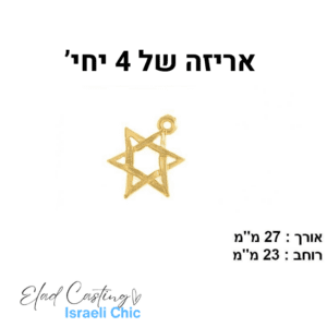 תליון מגן דוד