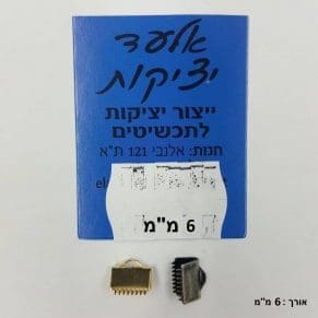 סופית תנין 6 (10 יח' באריזה)