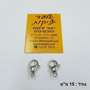 סוגר קרבינה 15 פלדת אל חלד (10 יח' באריזה)