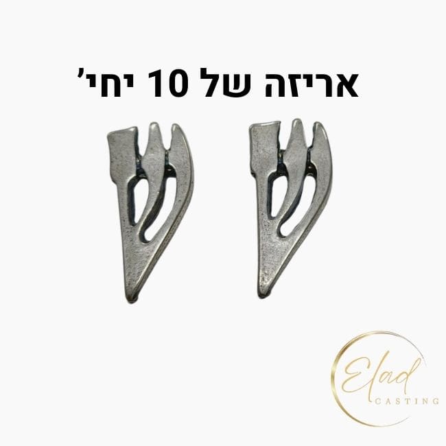 אותיות שין למזוזה