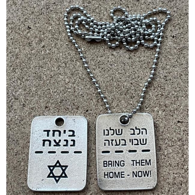 captive in Gaza 'Dog Tag necklace