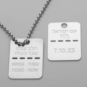 Israeli Captives' pendent Dog tag