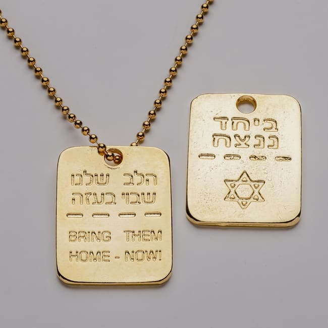 Israeli Kidnapped Dog tag Necklace