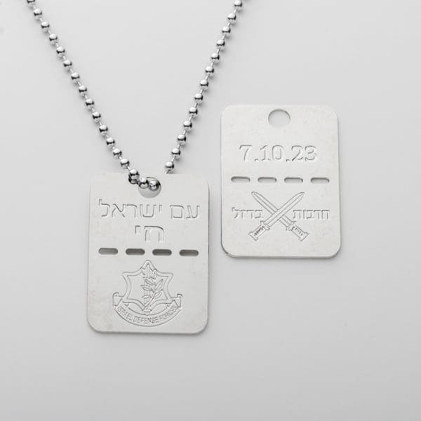  IDF Dog Tag Necklace