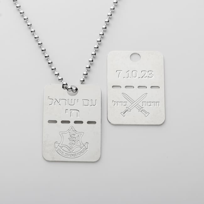  IDF Dog Tag Necklace