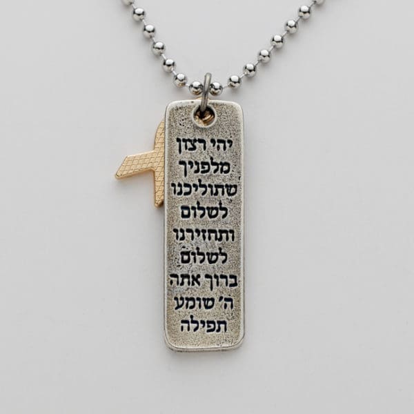 AM ISRAEL CHAY PENDENT