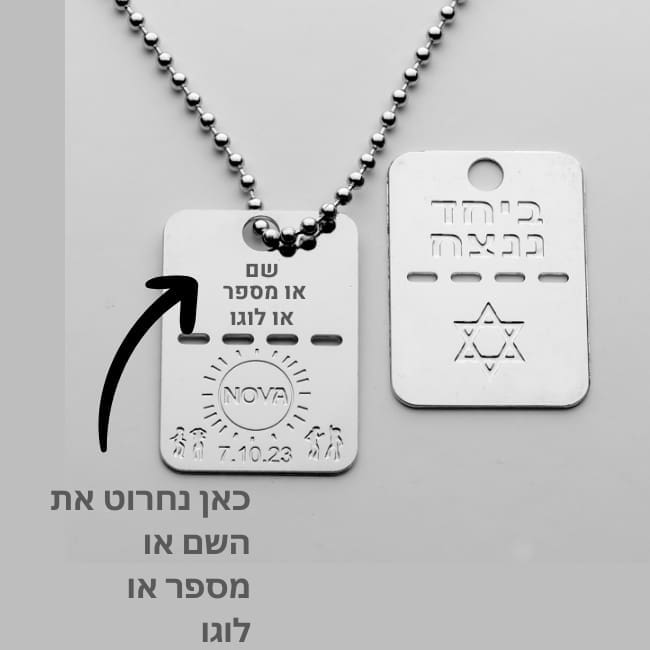 Personalized engraving Nova pendant
