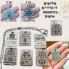 ⁦תכשיטים בעיצוב אישי - תכשיטים ממותגים לעסקים, ארגונים ומוסדות⁩ – תמונה ⁦8⁩