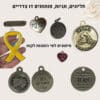 ⁦תכשיטים בעיצוב אישי - תכשיטים ממותגים לעסקים, ארגונים ומוסדות⁩ – תמונה ⁦12⁩
