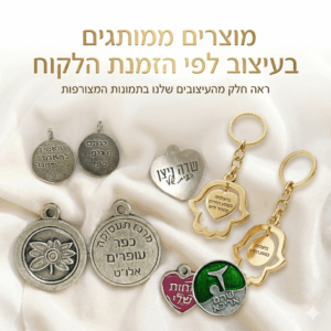 יציקות ממותגות לפי הזמנת הלקוח