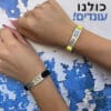צמידי 7 אוקטובר