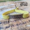 צמידי 7 אוקטובר