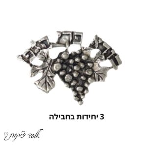 עיטור כוס יין - בורא פרי הגפן