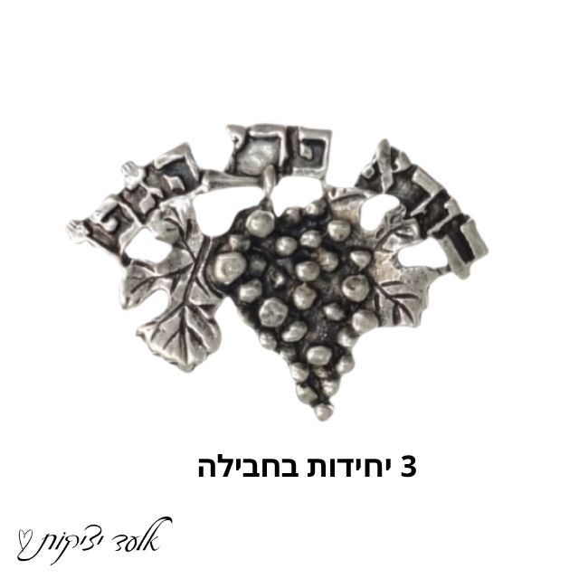 עיטור כוס יין - בורא פרי הגפן