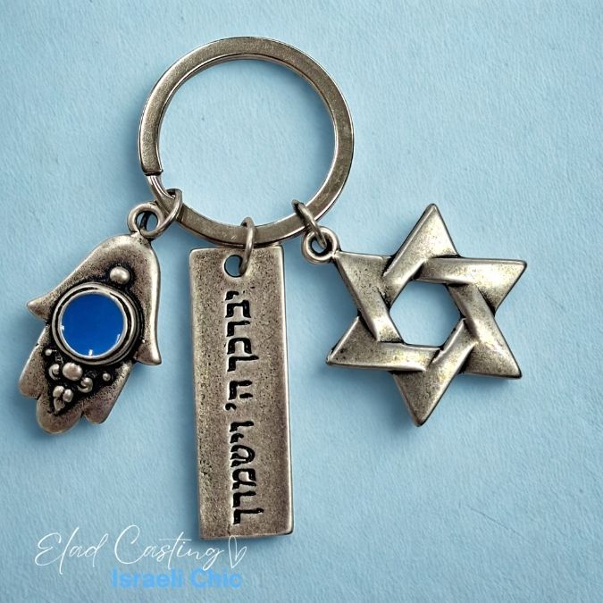 מחזיק מפתחות יברכך וישמרך