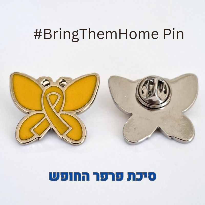 סיכת החופש - סיכת פרפר צהוב