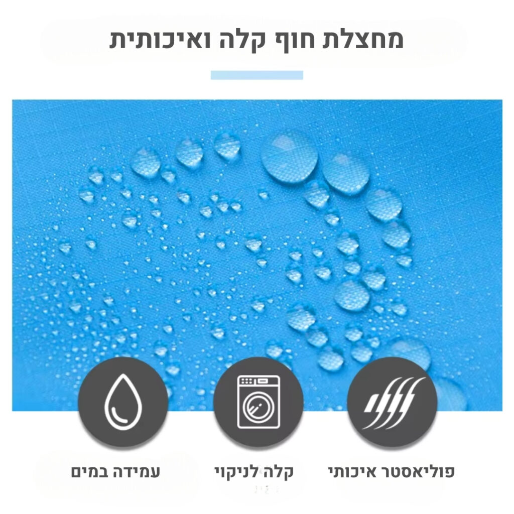 מחצלת חוף גדולה