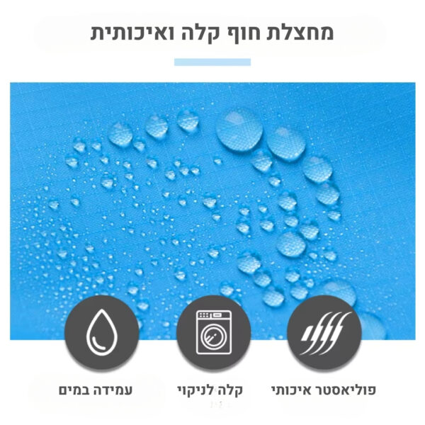 מחצלת חוף גדולה