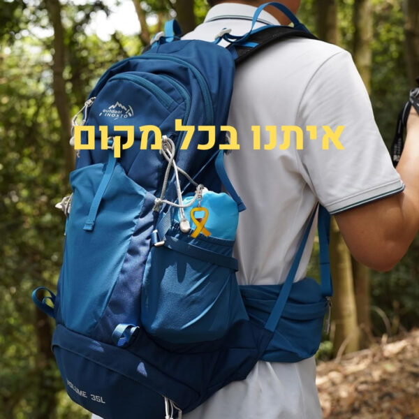 מחצלת חוף סמל החטופים