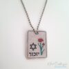 ⁦שרשרת דיסקית דם המכבים 'יזכור' בזהב/כסף⁩ – תמונה ⁦2⁩