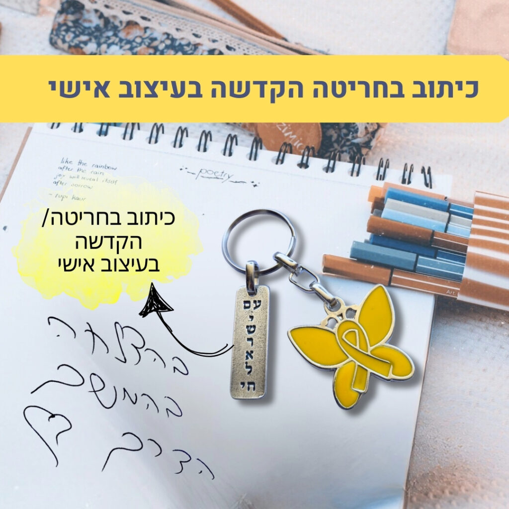 מתנות סוף שנה לתלמידים