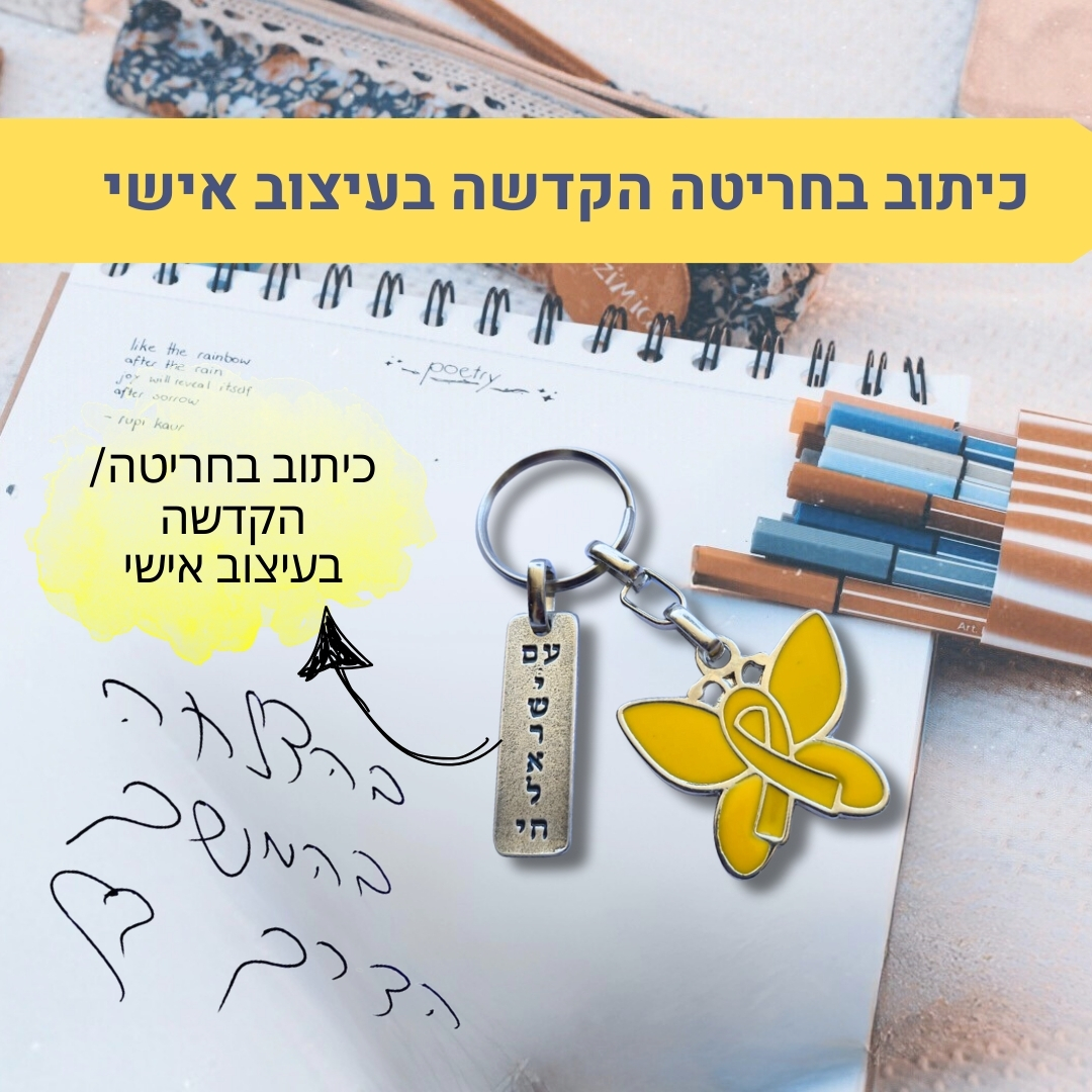 מתנות סוף שנה לתלמידים