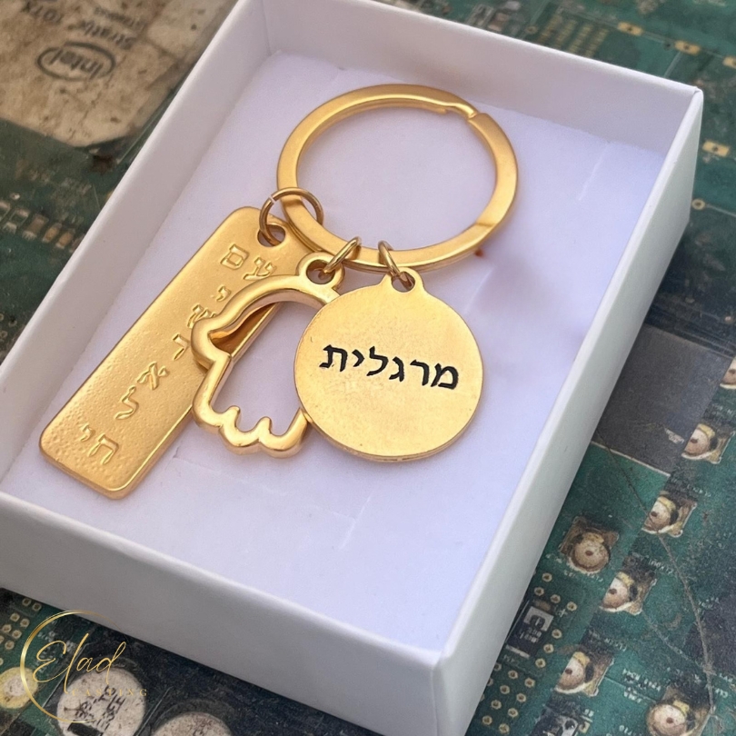מחזיק מפתחות בהתאמה אישית