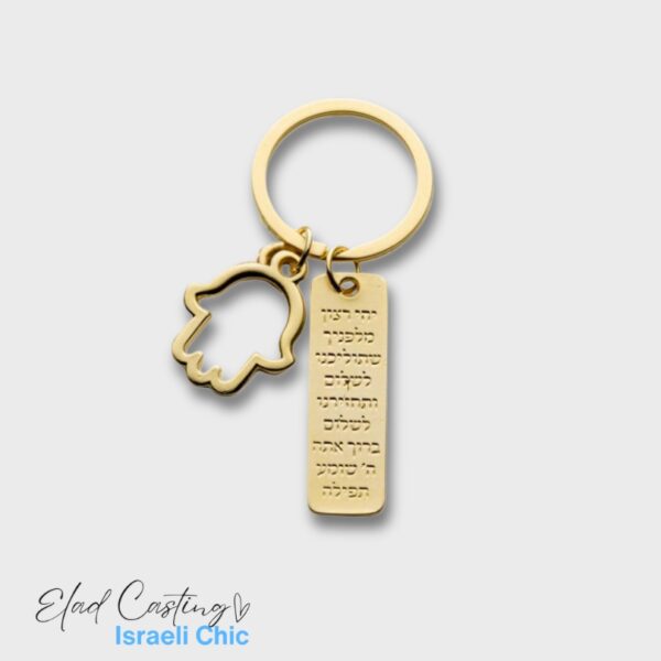 מחזיק מפתחות חמסה תפילת הדרך | ציפוי זהב