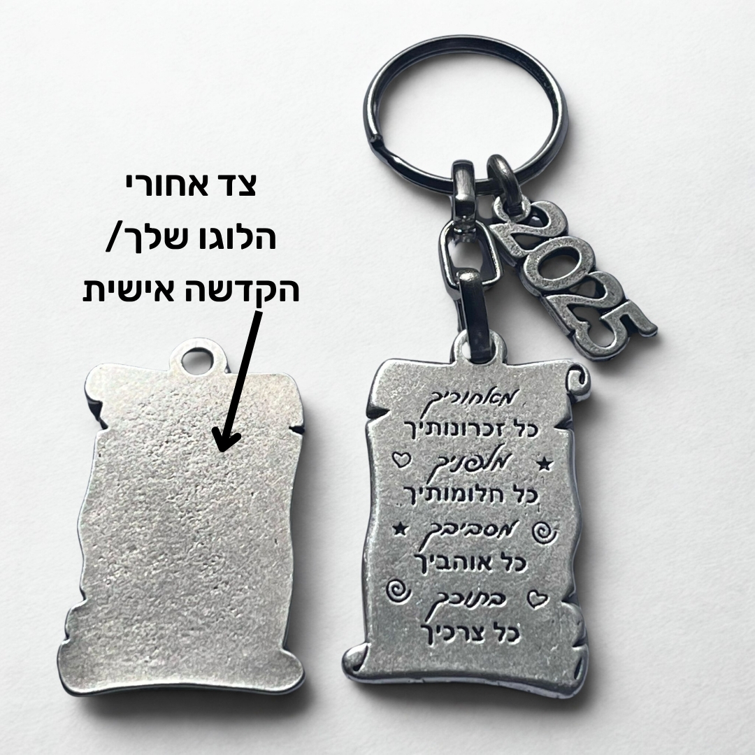 מתנות לתלמידים סוף שנה 2025