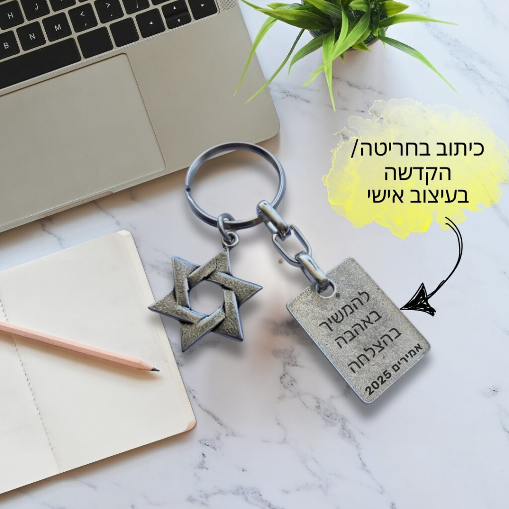 מתנות סוף שנה לתלמידים