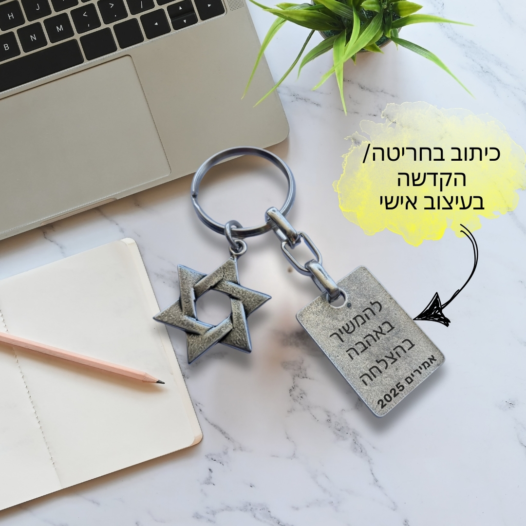מתנות סוף שנה לתלמידים