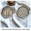 פמוטי נסיעה לשבת