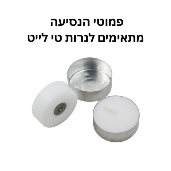 ⁦פמוטי נסיעה מצופים כסף- פמוטים מתקפלים⁩ – תמונה ⁦4⁩