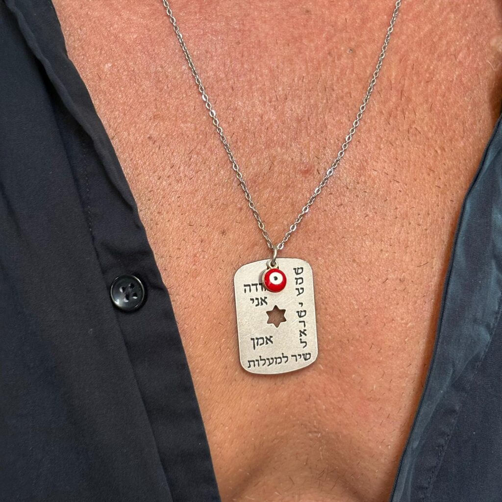 שרשרת עם תליון ברכות