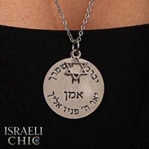 שרשרת יברכך ה' וישמרך לאשה