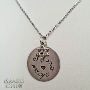 שרשרת סטיינלס סטיל אמונה