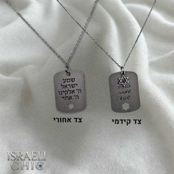 שרשרת ברכות סטיינלס סטיל לגבר ולאישה
