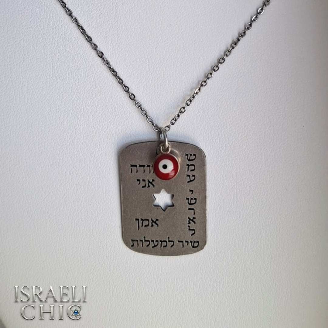 שרשרת עם תליון ברכות דו צדדי ועין אדומה