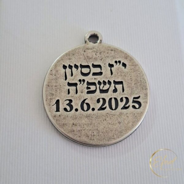 תליון תאריך המבצע עם כלביא