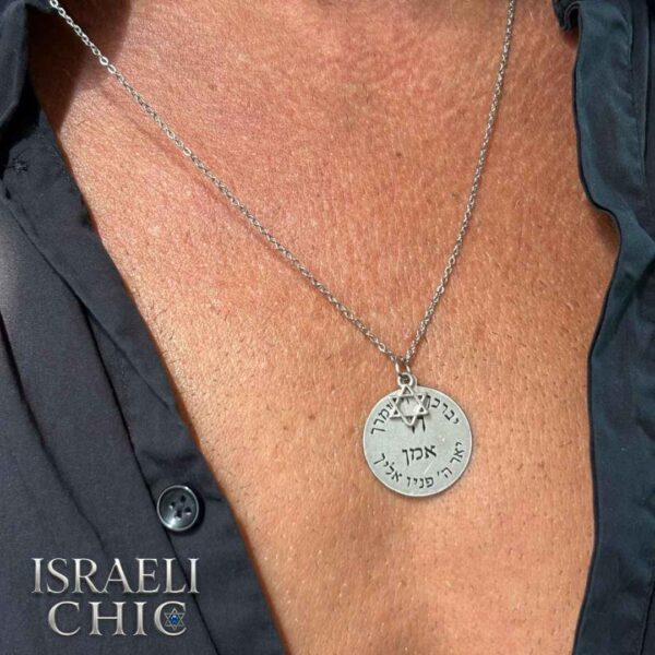 ⁦שרשרת סטיינלס סטיל לגבר "יברכך ה' וישמרך"⁩ – תמונה ⁦2⁩