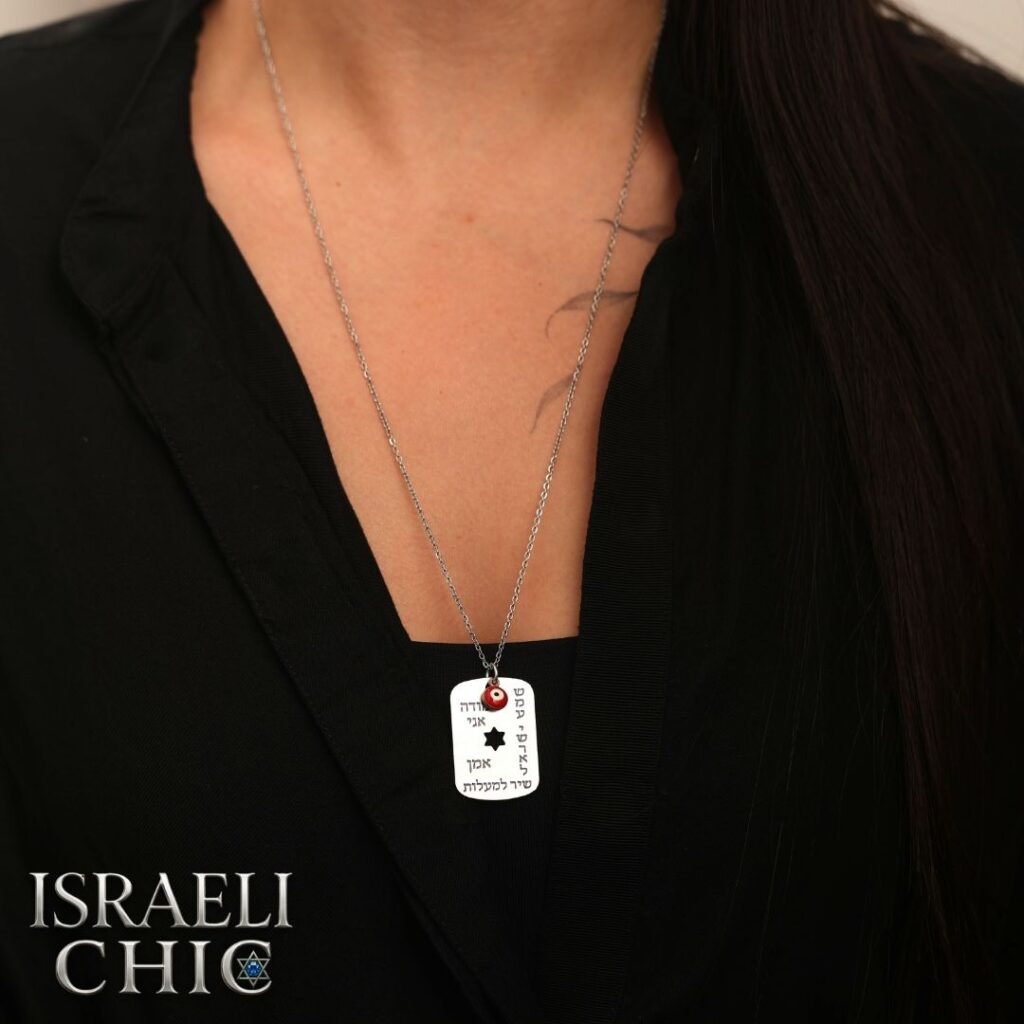 שרשרת דיסקית ברכות שמע ישראל דו צדדי!