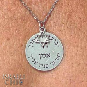 שרשרת סטיינלס סטיל לגבר "יברכך ה' וישמרך"