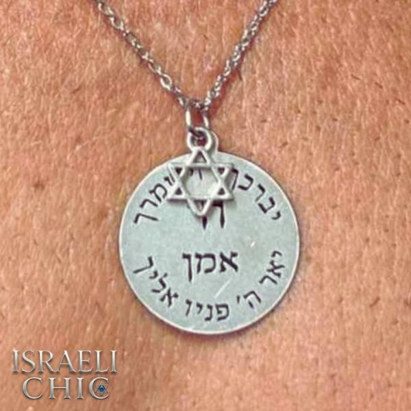 שרשרת סטיינלס סטיל לגבר "יברכך ה' וישמרך"