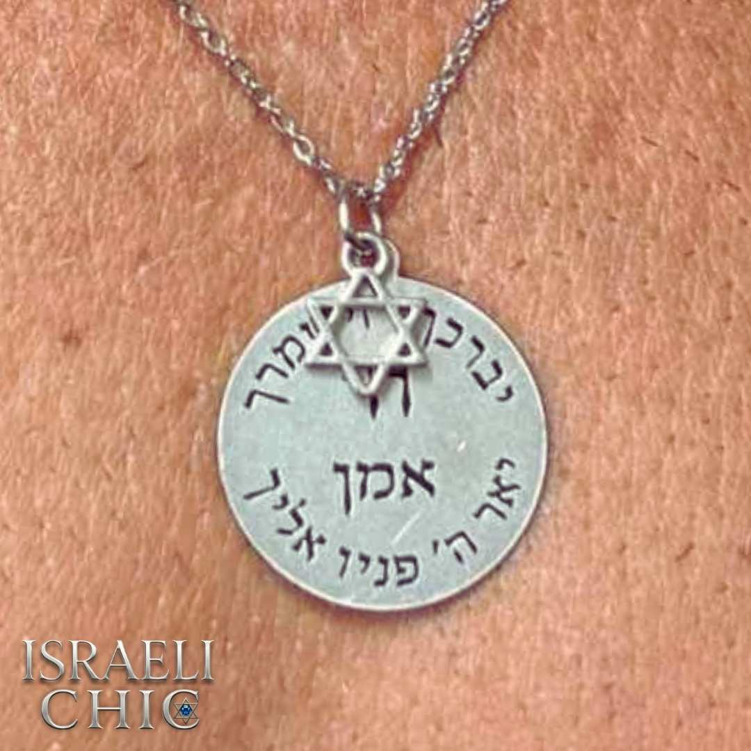 שרשרת סטיינלס סטיל לגבר "יברכך ה' וישמרך"