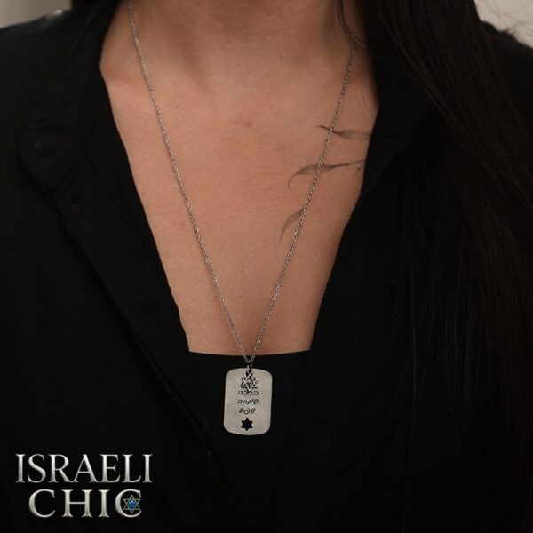⁦שרשרת ברכה שמחה שפע- דיסקית דו צדדית⁩ – תמונה ⁦4⁩