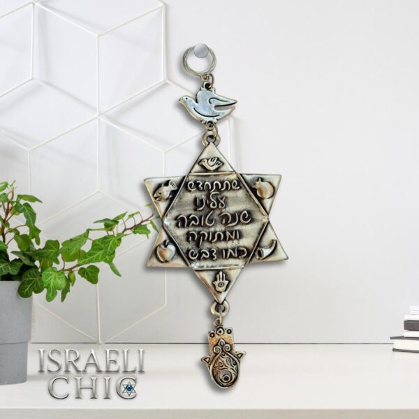 שנה טובה לתליה על הקיר