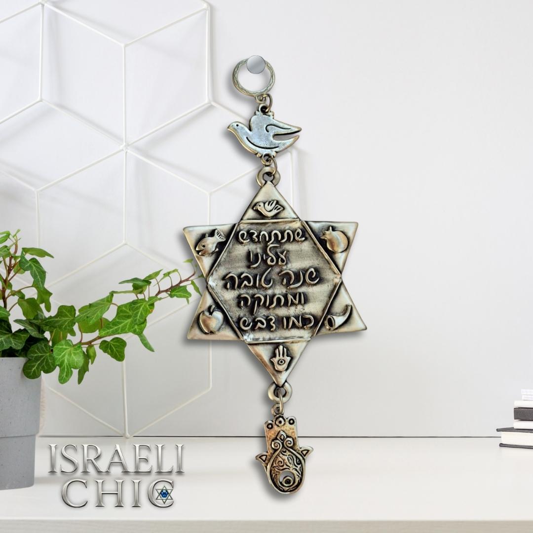 שנה טובה לתליה על הקיר